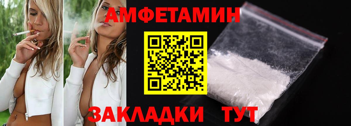 Вологда  Амфетамин  Вход с VPN  Амфетамин Розовый 