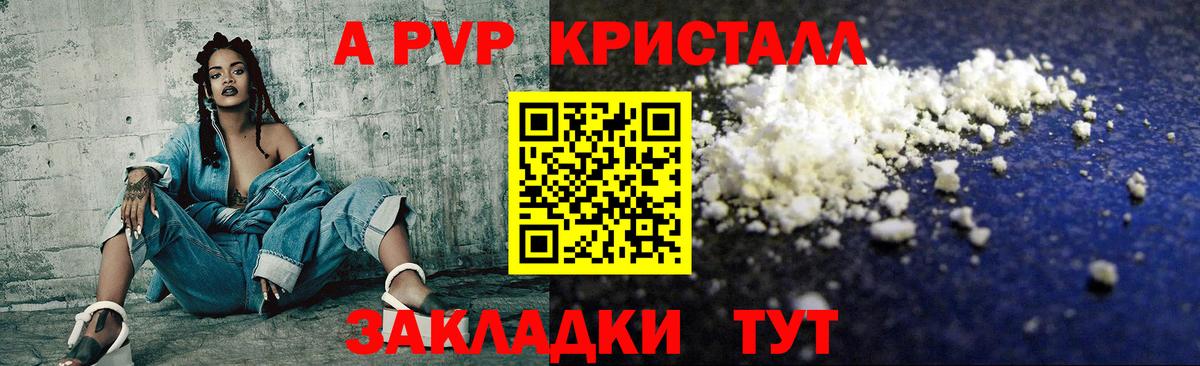 APVP мука Вологда
