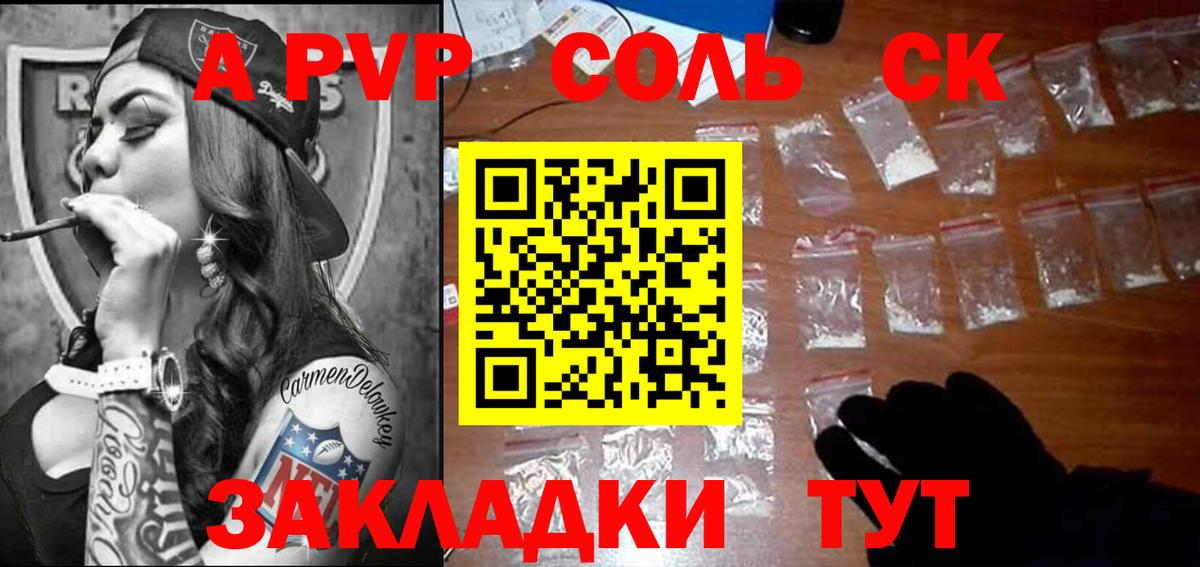 Вологда  Alpha PVP  Вход с VPN  Альфа ПВП мука  А ПВП Crystall  Alpha PVP Соль 