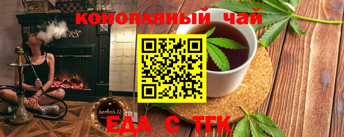 Cannafood марихуана  Вход с VPN  Вологда 