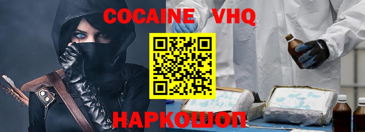 COCAIN 99%  Вход с VPN  Вологда 