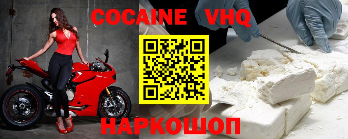 Cocaine Боливия Вологда