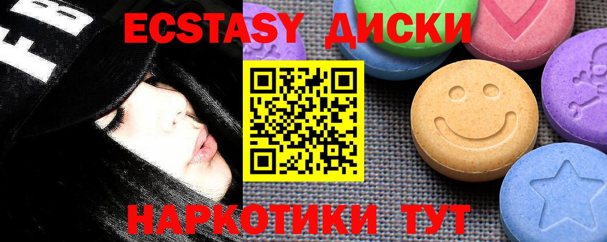 Экстази TESLA Вологда