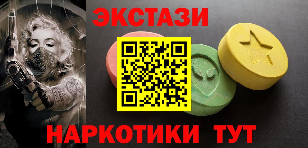 купить наркотик  Вход с VPN  Экстази ешки  Вологда  Ecstasy таблы  Экстази 
