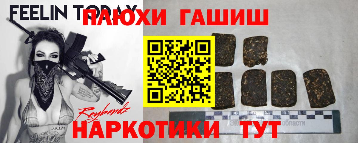 ГАШИШ хэш  где купить наркоту  Вологда  Вход с VPN 