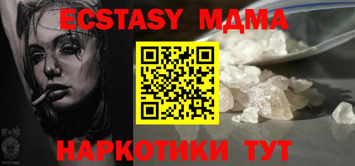 MDMA crystal  Вход с VPN  MDMA  Вологда  MDMA молли 