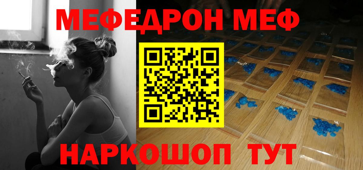 Вологда  Меф mephedrone  цена наркотик  Вход с VPN  Мефедрон VHQ 
