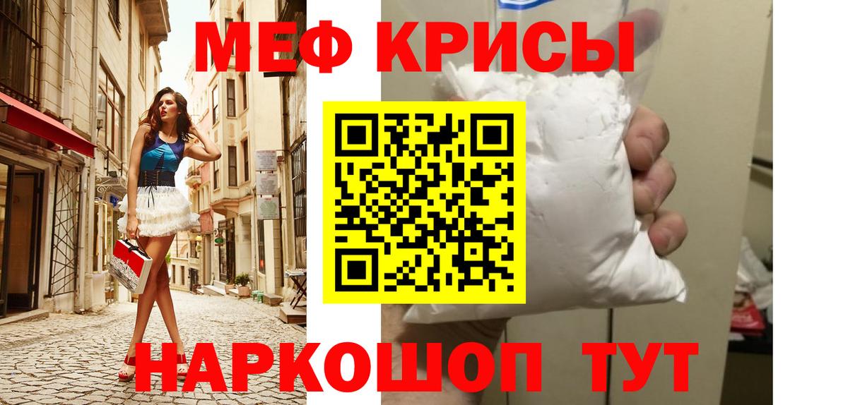 Меф кристаллы Вологда