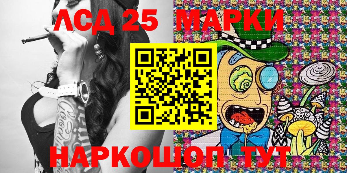 Вологда  Марки 25I-NBOMe 1,8мг  Марки 25I-NBOMe 1,8мг  Вход с VPN 