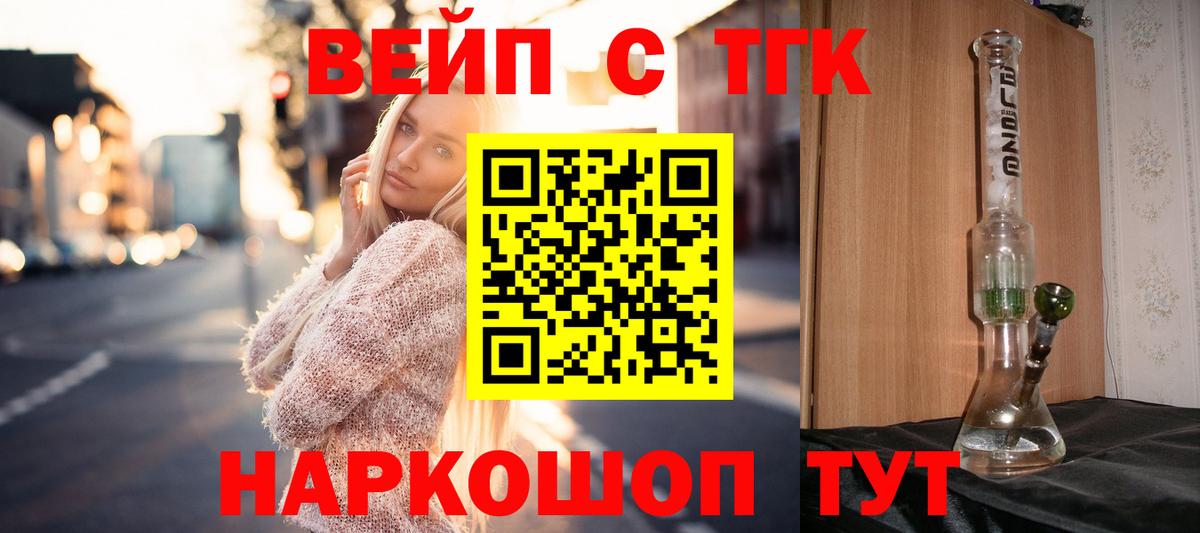Вологда  где продают наркотики  Вход с VPN  ТГК THC oil 