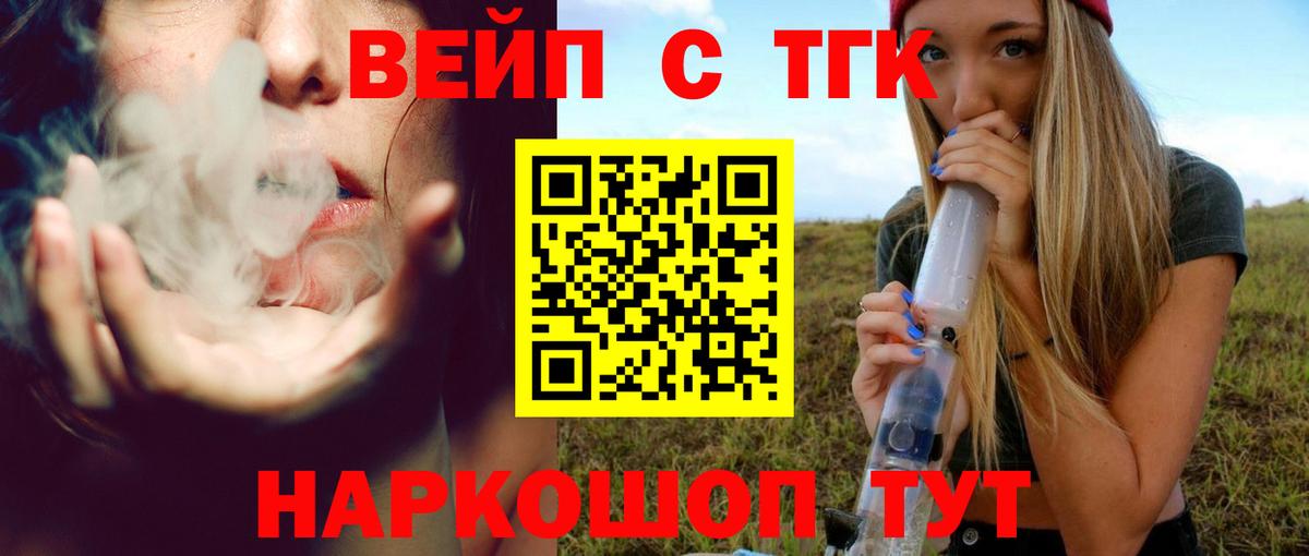 Дистиллят ТГК гашишное масло Вологда